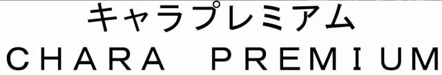 商標登録5344413