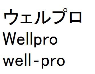 商標登録6140687