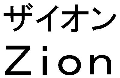 商標登録5791320