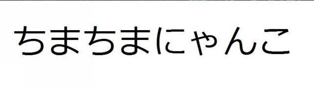 商標登録5959476