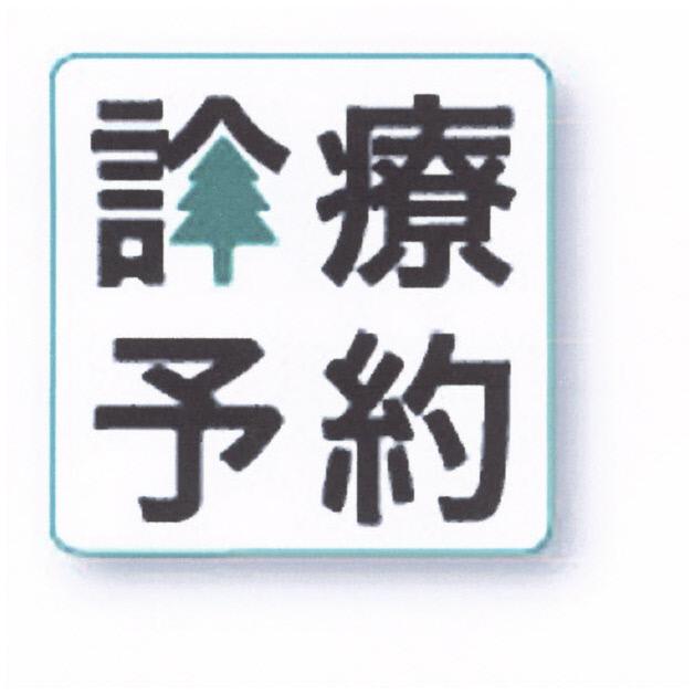 商標登録5607285
