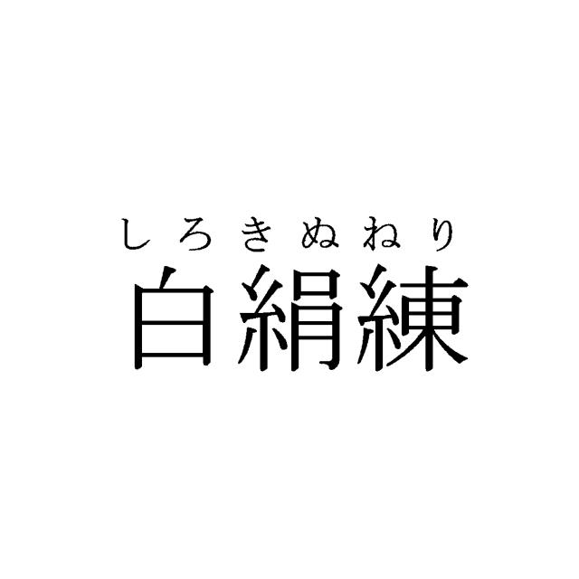 商標登録5701813