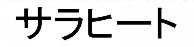 商標登録5520031