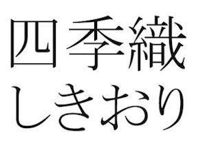 商標登録5959498