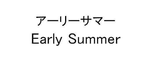 商標登録5876901