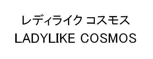 商標登録5876910