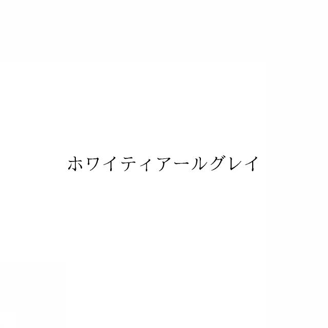 商標登録6915517