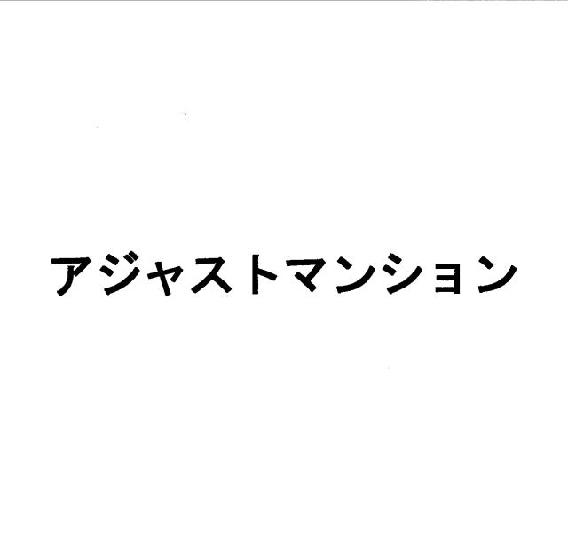 商標登録5520073