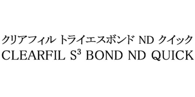 商標登録5520083