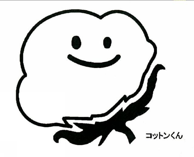 商標登録5701889