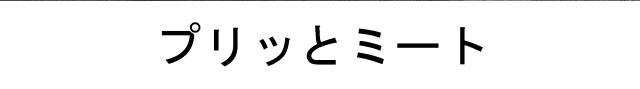 商標登録5876930