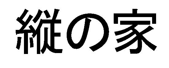 商標登録5701898