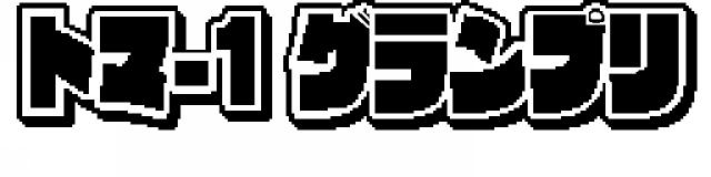 商標登録5436651