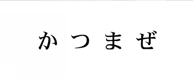 商標登録5520109