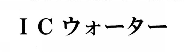 商標登録5791441