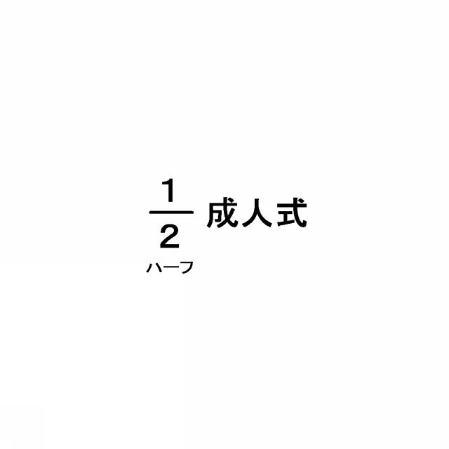 商標登録5876954