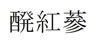 商標登録6240251