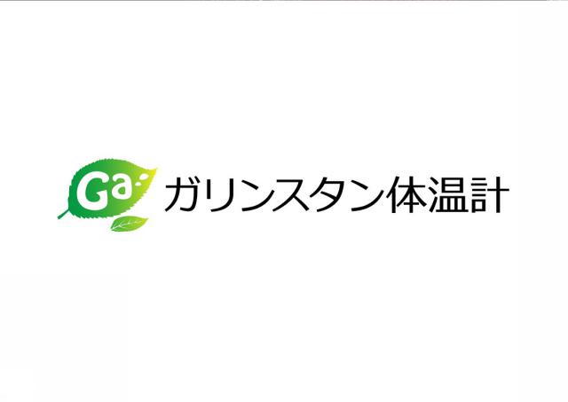 商標登録6362458