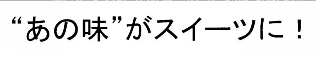 商標登録5545715