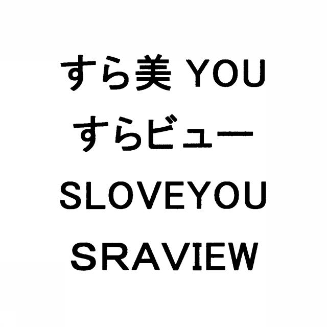 商標登録5344593