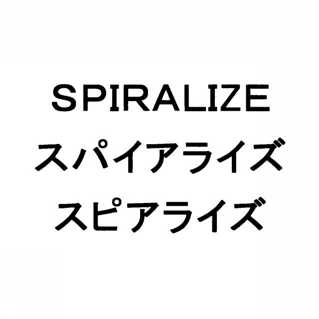 商標登録5344594