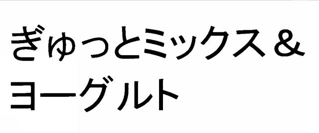 商標登録5545718