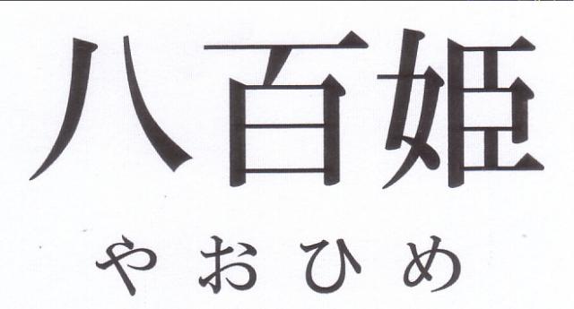 商標登録5520193