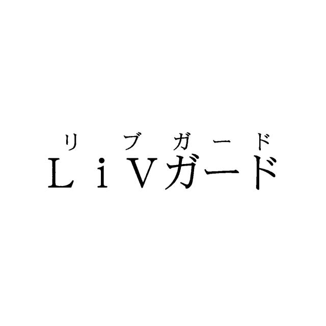 商標登録5791606