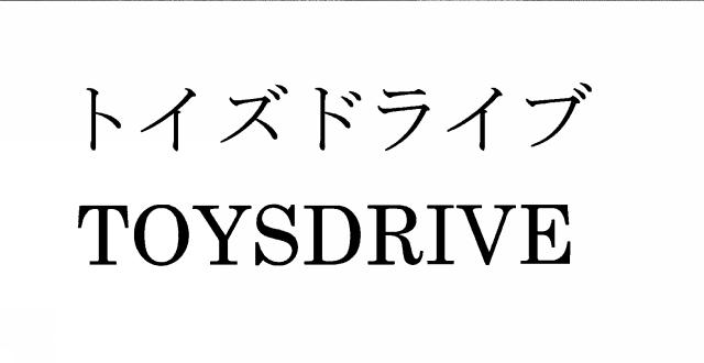 商標登録5728029