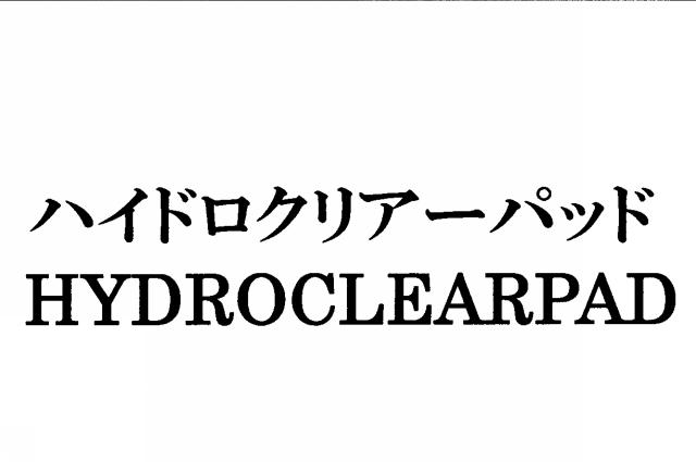 商標登録5520214