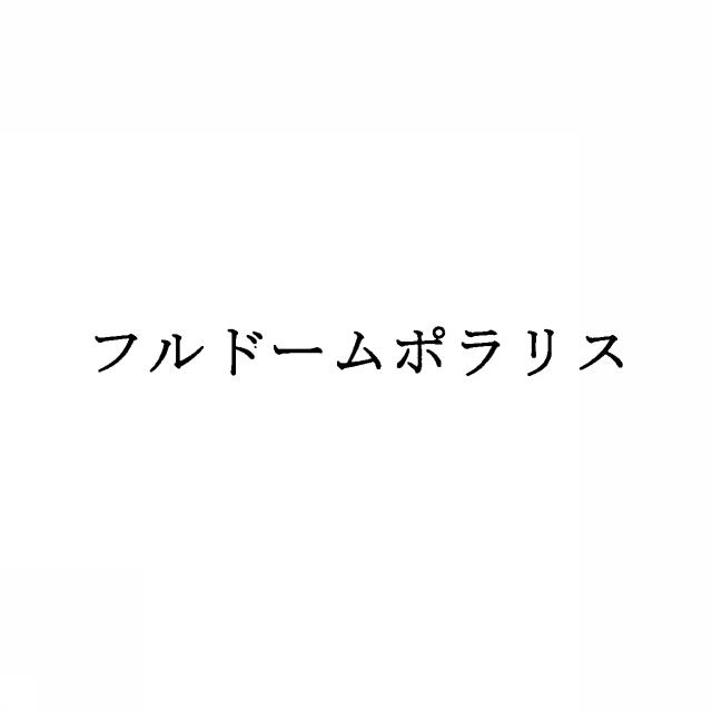 商標登録5436780