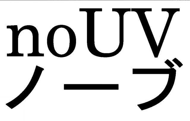 商標登録5702083