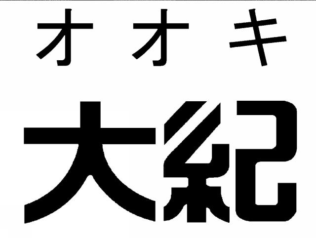 商標登録5877206