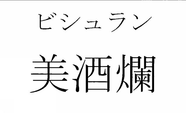 商標登録5702101