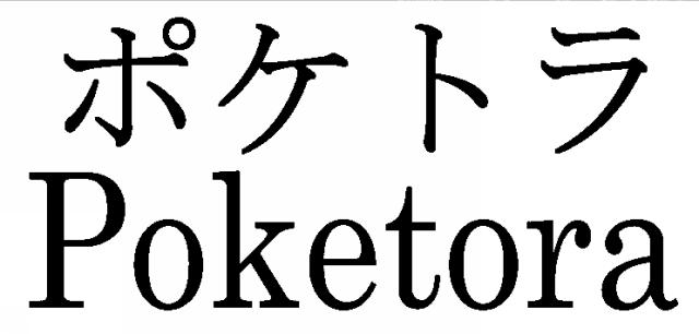商標登録5520319