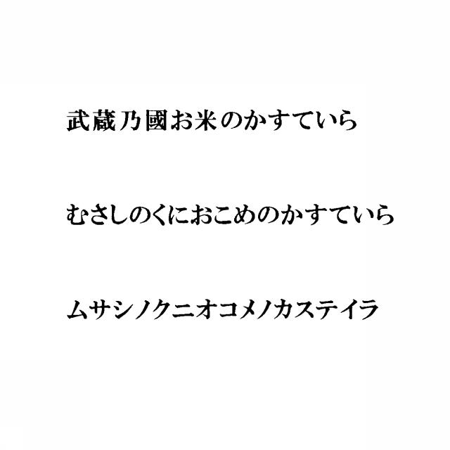 商標登録5436844
