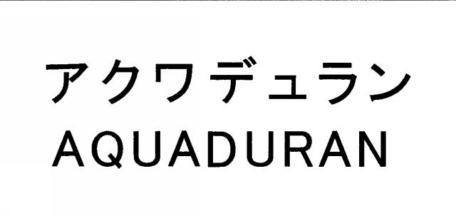 商標登録5344738