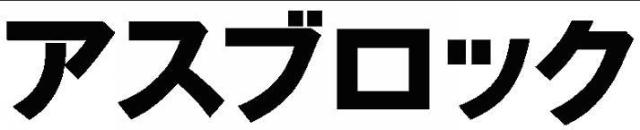 商標登録5607646