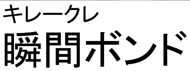 商標登録5959766