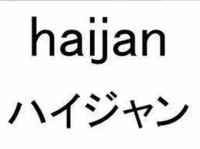 商標登録5728053