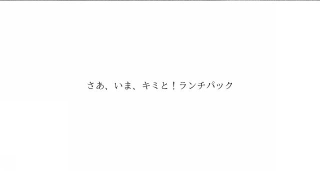 商標登録6692817