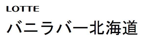 商標登録5791840