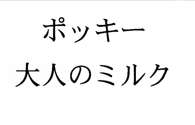 商標登録5607731