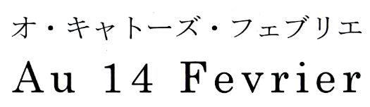 商標登録5520506