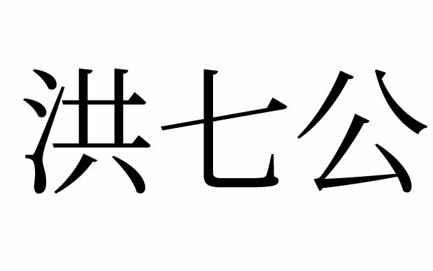 商標登録6801519