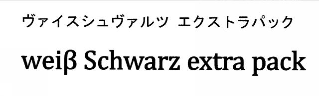 商標登録5289060