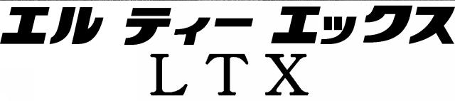 商標登録5702305