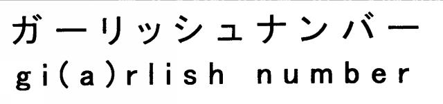 商標登録5959873