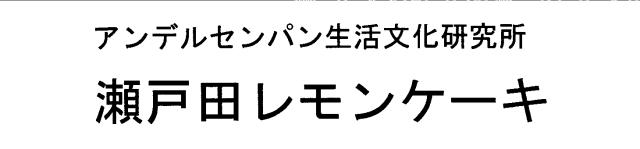 商標登録5437041