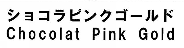 商標登録6362662